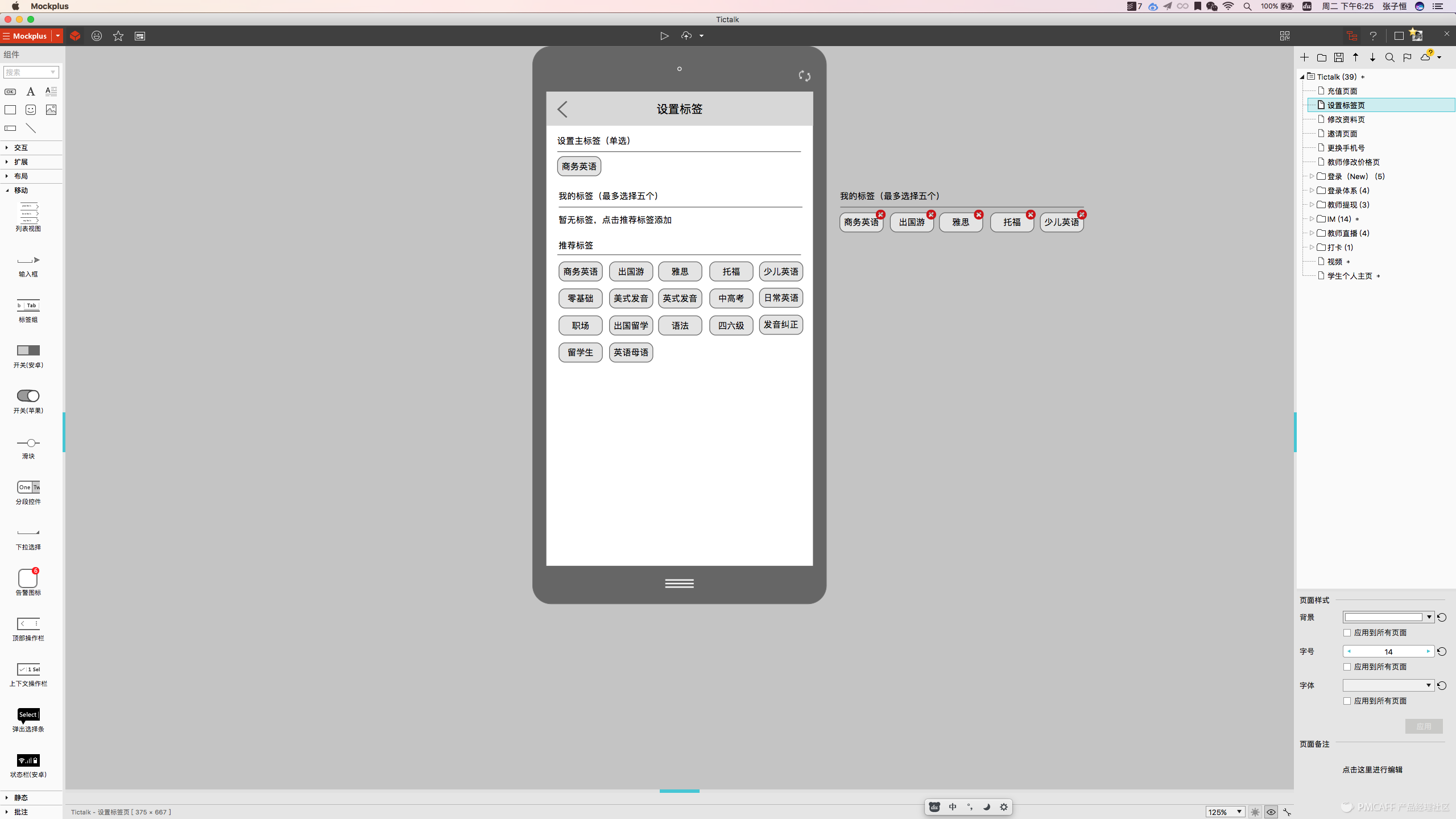 作为产品经理，我常用的工具有哪些？