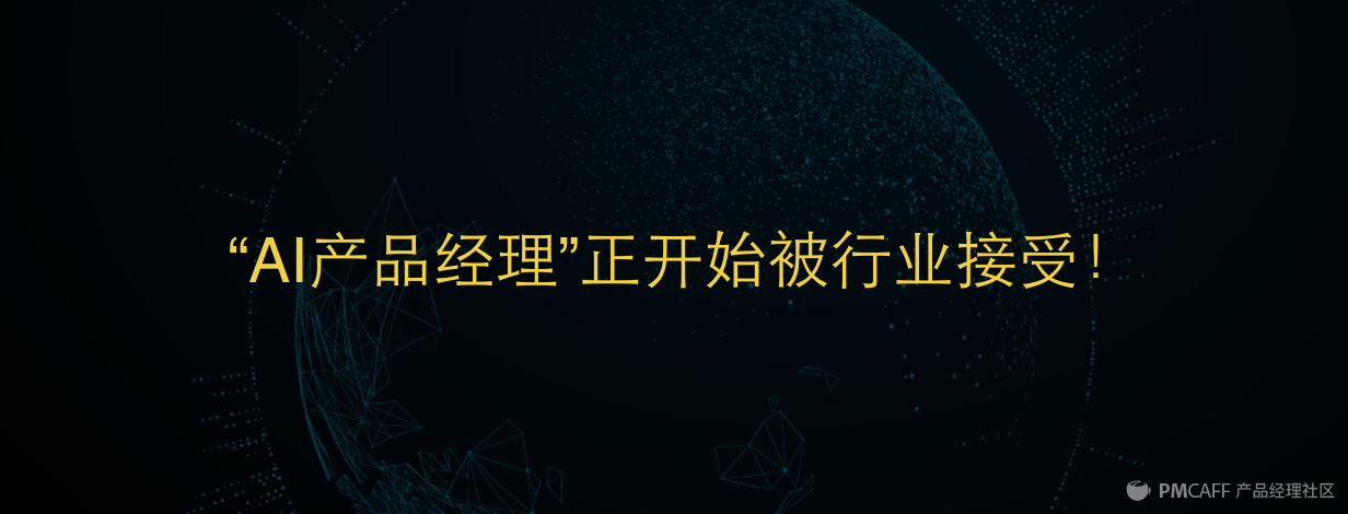 干货整理及PPT下载福利 2017（上海）人工智能产品经理大会