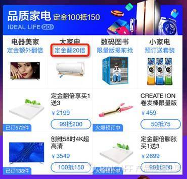 淘宝双十一用哪些“潜规则”冲击1500亿？