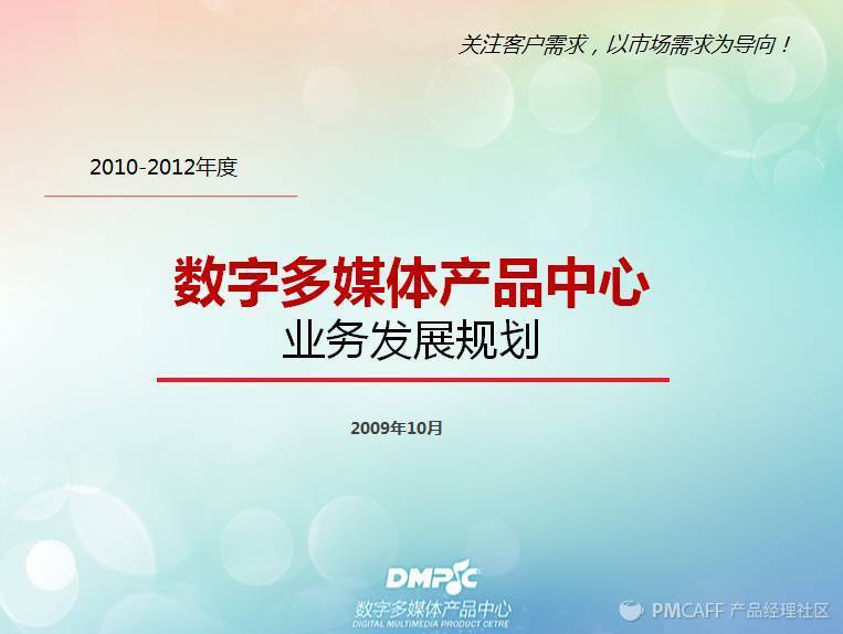 新零售行业的战略管理方法论