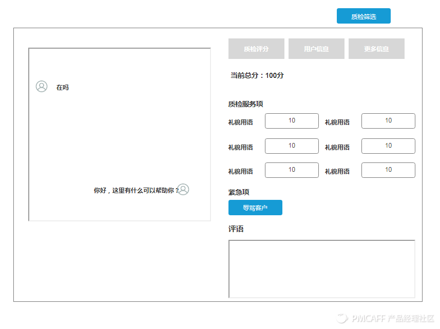 史上最详细的客服系统产品落地|后台产品经理的工作实例，有那么苦吗？