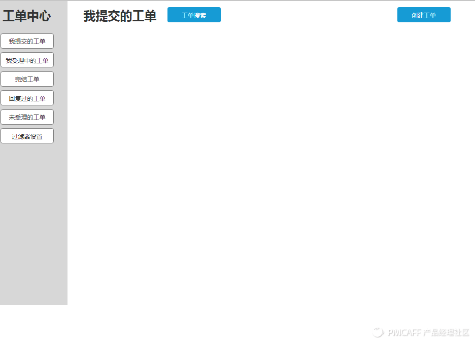 史上最详细的客服系统产品落地|后台产品经理的工作实例，有那么苦吗？