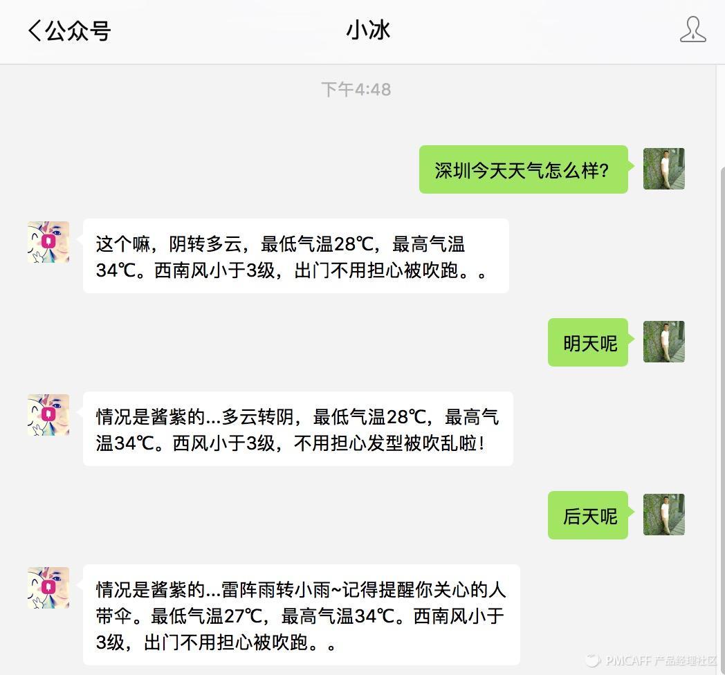 浅谈机器人产品落地全过程