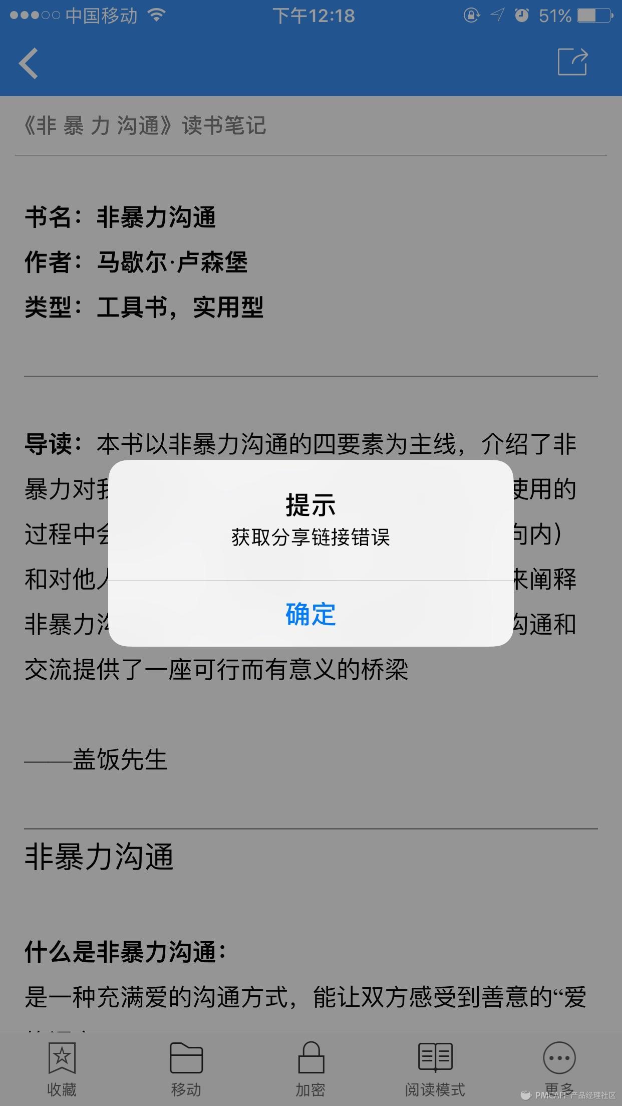 求助微信朋友圈分享的敏感词过滤机制是什么有道云笔记分享时有什么